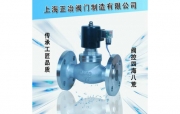 ZQDF（Y）系列蒸汽（液用)电磁阀