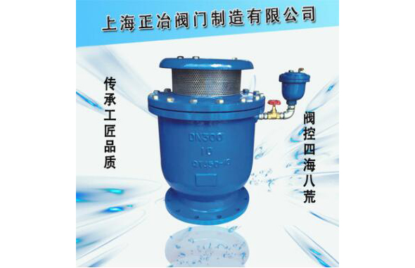 FGP4X复合式排气阀