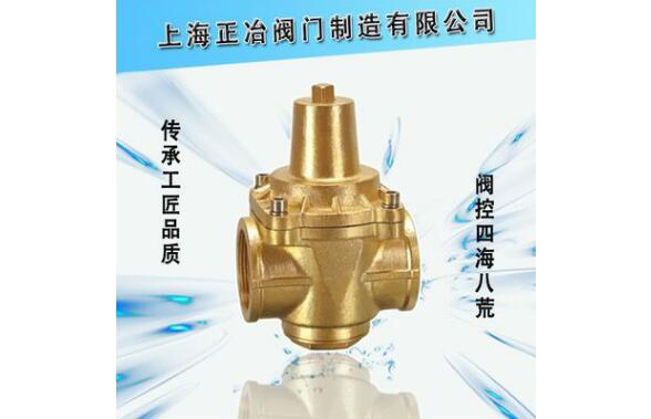 铜减压阀Y12X